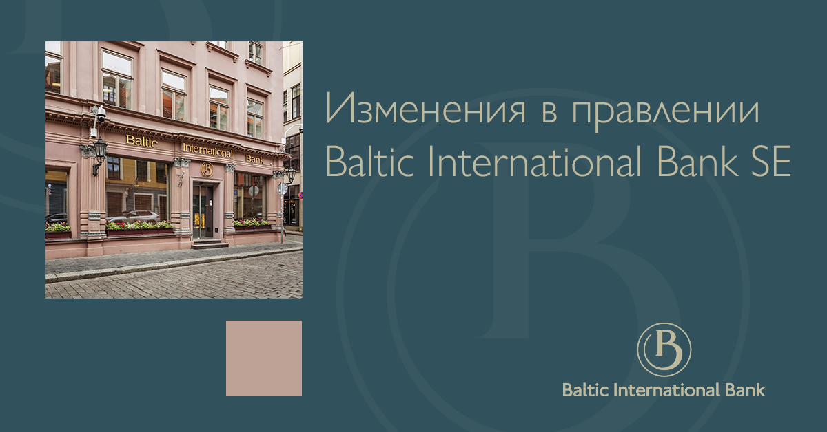 Изменения в правлении Baltic International Bank SE